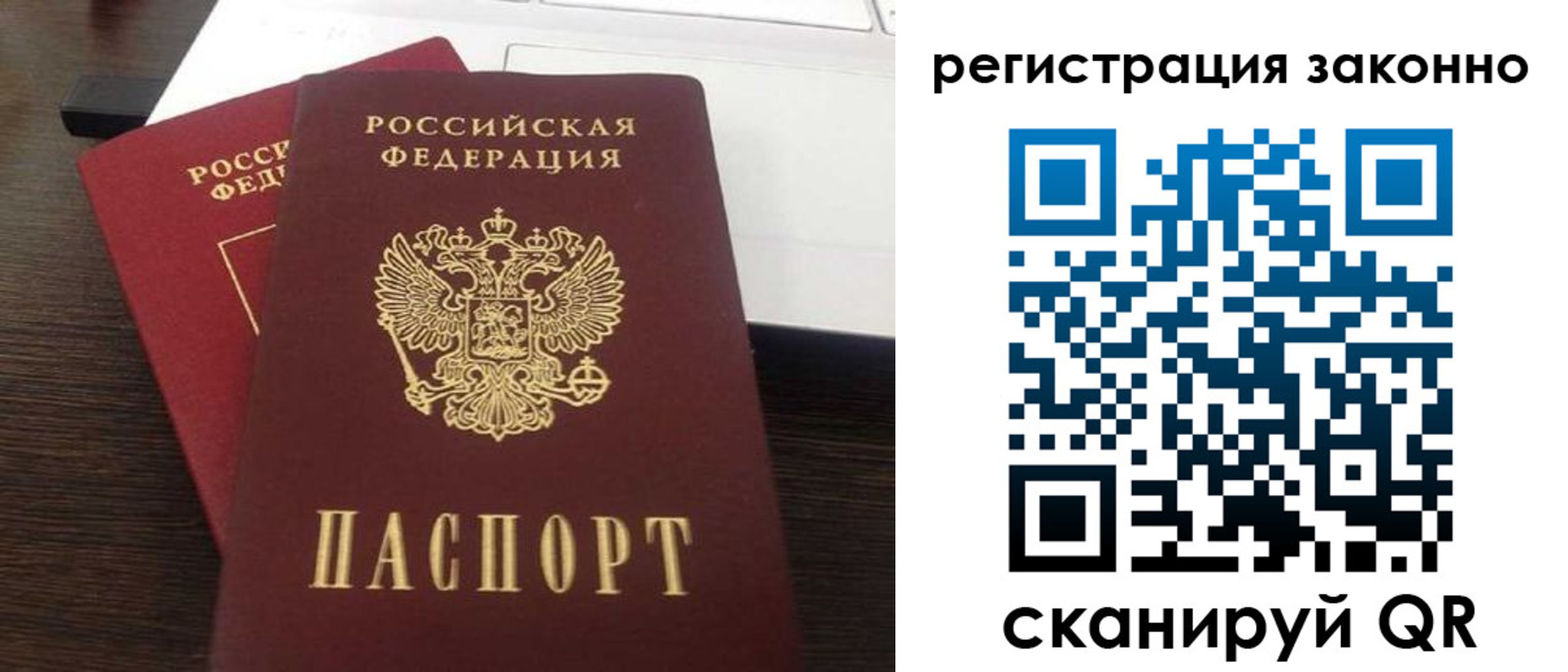 временная регистрация собственник в Заозёрном