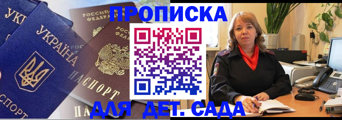 прописка для кредита в Заозёрном