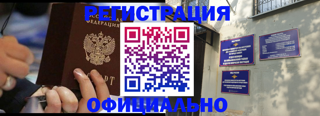 временная регистрация поиск в Заозёрном