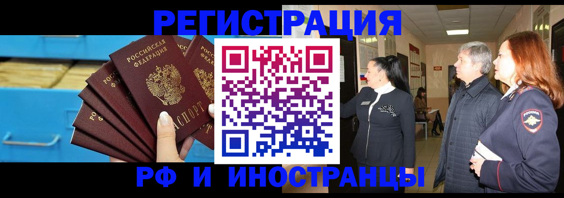 прописка в Заозёрном