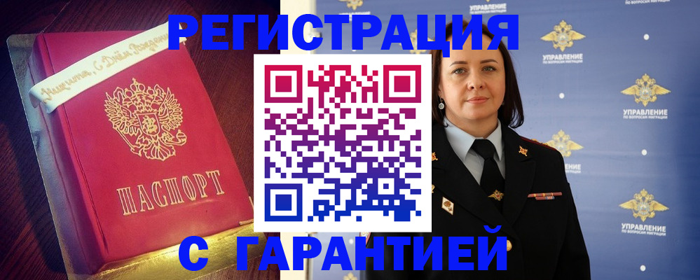 временная регистрация собственник в Заозёрном