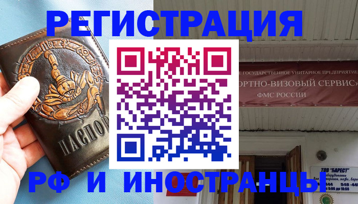 прописка поиск в Заозёрном