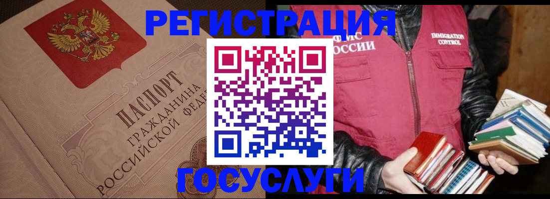временная регистрация купить в Заозёрном