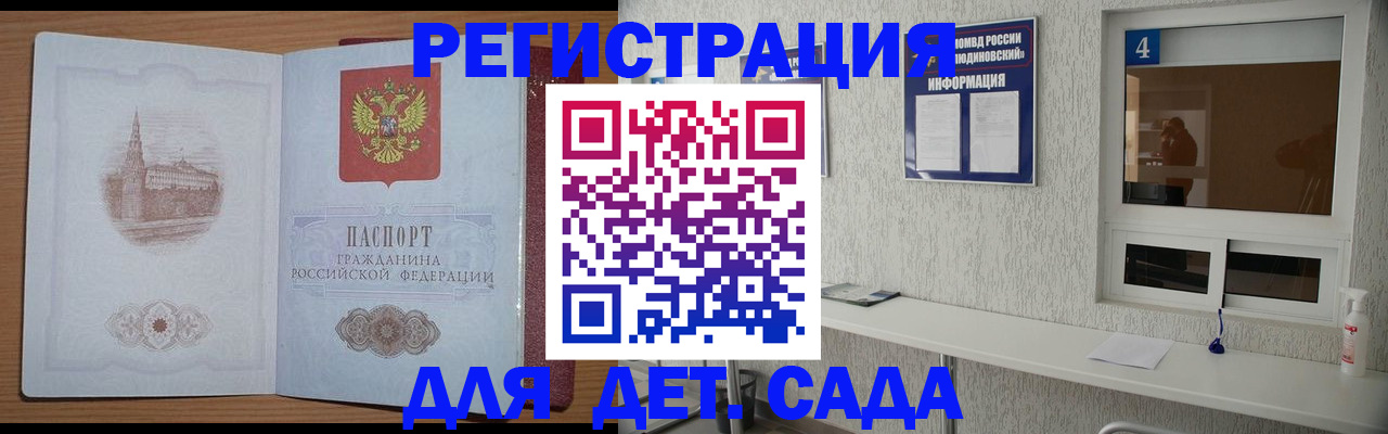 прописка от собственника в Заозёрном