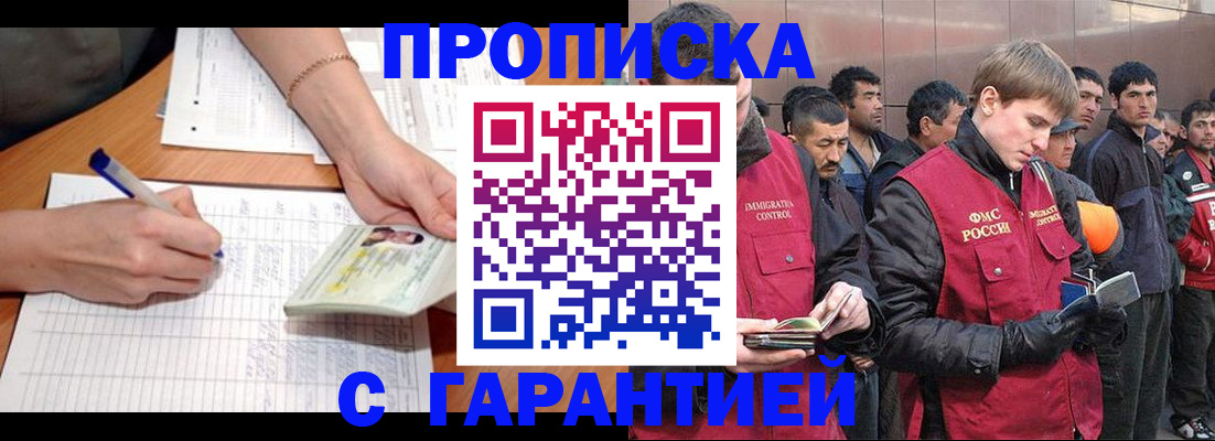 регистрация в Заозёрном